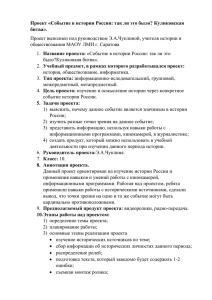 Событие в истории России: так ли это было? 1327 год