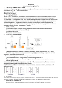 Коронавирус Ag