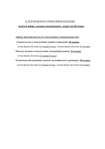 В БСК ведётся набор с полным возмещением затрат на обучение