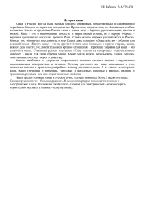 Каша   в  России   всегда ... первейшим блюдом на пирах или празднествах. Привычное, неприметное, но обладающее... История каши