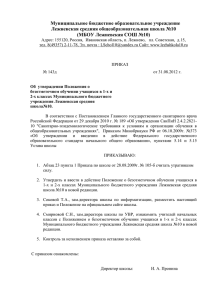 Положение о безотметочном обучении в 1,2 классах