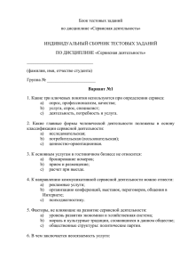 24. Виды сервиса по содержанию работ. Жесткий сервис