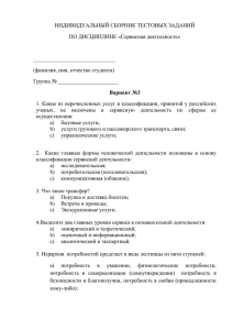 24. Виды сервиса по содержанию работ. Косвенный сервис это