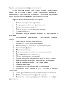 Задания для самостоятельной работы студентов