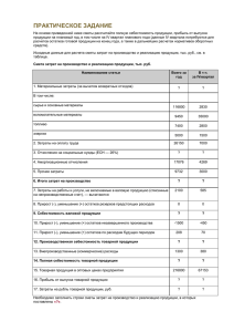 практическое задание