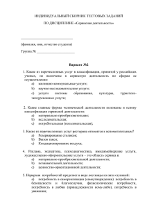 24. Виды сервиса по содержанию работ. Мягкий сервис это