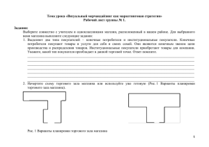 Задание для первой группы