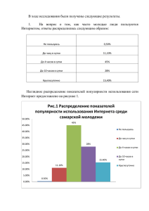 В ходе исследования были получены следующие результаты.