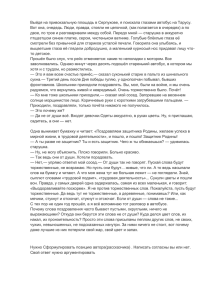 Выйдя на привокзальную площадь в Серпухове, я поискала