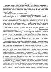 Юлии Остапенко, профконсультанту ГКУ НСО ЦЗН г. Барабинска