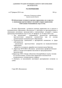 23.3 Кб - Администрация муниципального образования