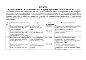 Реестр иностранных и международных организаций