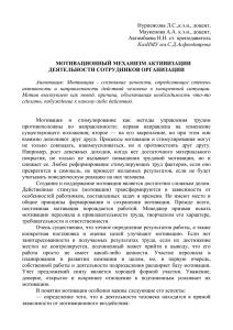 Нурпеисова Л.С.,к.э.н., доцент, Маукенова А.А. к.э.н., доцент, Авгамбаева Н.Н. ст. преподаватель КазНМУ им.С.Д.Асфендиярова