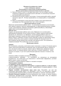 Рекомендации по выполнению домашней работы.