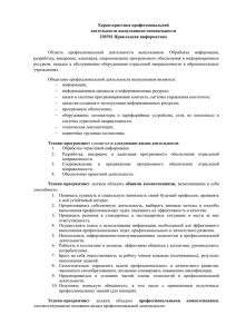 09.02.05 Прикладная информатика