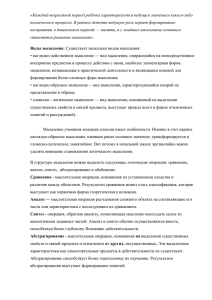 «Каждый возрастной период ребёнка характеризуется ведущим значением какого-либо