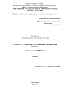 (41.7 КБ) - Приамурский государственный университет