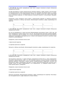 Экономика 1. B 5 № 25. Прочитайте приведённый ниже текст