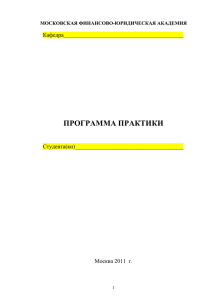 характеристика работы студента по месту практики