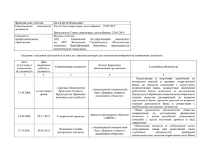 Фамилия, имя, отчество Ентц Сергей Леонидович Наименование