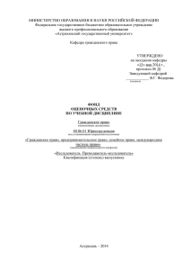 МИНИСТЕРСТВО ОБРАЗОВАНИЯ И НАУКИ РОССИЙСКОЙ ФЕДЕРАЦИИ Федеральное государственное бюджетное образовательное учреждение