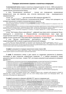 Номер счета резидента в уполномоченном банке