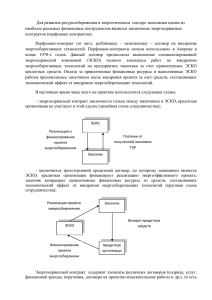 Перфоманс контракты (Условия)