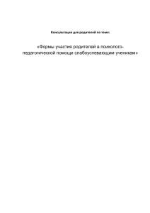 Причины возникновения трудностей у учащихся