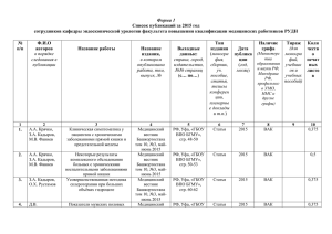 Список публикаций кафедры за 2015 год