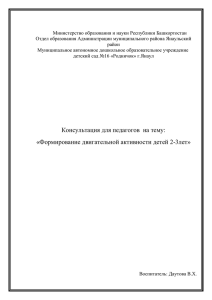 Значение двигательной активности для развития ребенка 2