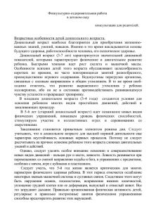 Физкультурно-оздоровительная работа в детском саду.