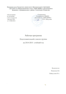 2.1. Описание ежедневной организации жизни и деятельности