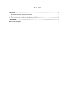 prod-3290-istoriyaizobreteniyairazvitiyaelektricheskogodvigatelya