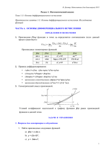 В. Дихтяр, Математика (для бакалавров)