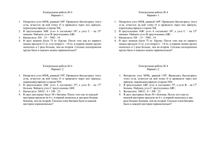 Контрольная работа № 6