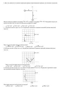 Документ4574950 4574950