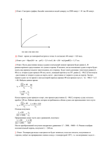 ответы физика акмуллинская олимпиада