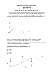 Задания 10 класса