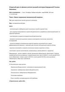 Тема: «Закон сохранения механической энергии».