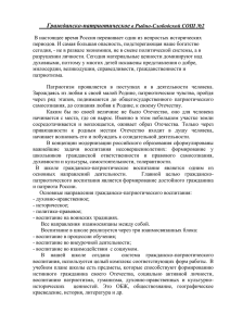 Мероприятия по военно-патриотическому воспитанию