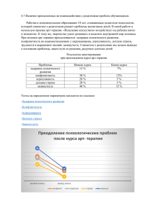 4.7.Наличие преодоленных во взаимодействии с родителями