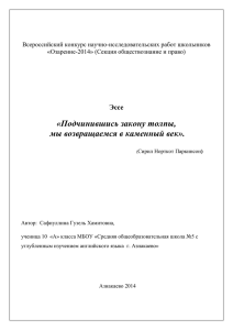 Подчинившись закону толпы, мы возвращаемся в - Ya