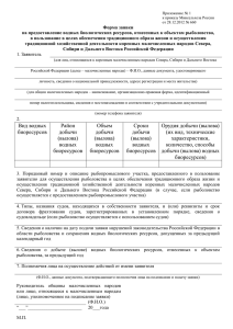 Бланк заявки Вы можете получить в администрации Вашего