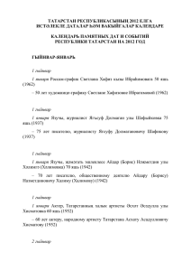 75 лет со дня рождения искусствоведа, заслуженного работника