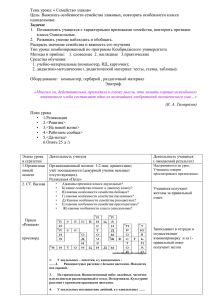 Тема урока: « Семейство злаков»