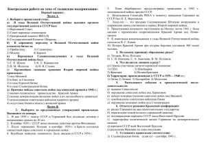 Сталинская модернизация России.