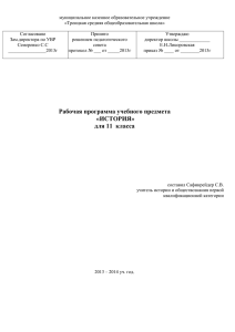 История России 11 класс