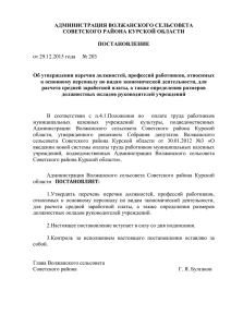 Администрация Волжанского сельсовета Советского района