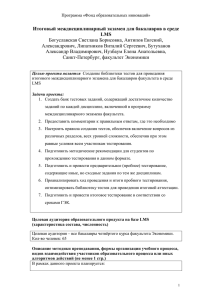 Целевая аудитория образовательного продукта на базе LMS