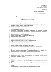 доказательства и доказанность в уголовном процессе